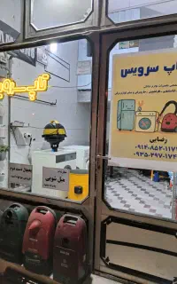 مرکز تعمیرات تاپ سرویس
