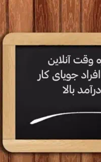 درآمدزایی میلیونی روزانه فقط با یک گوشی