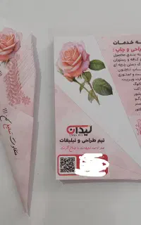 طراحی و چاپ کارت ویزیت، تراکت،پرچم ساحلی لوگو