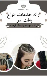 بافت مو با تخفیف ویژه