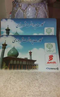 کارت اتوبوس و مترو