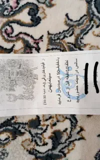 بلیت سینما بهمن