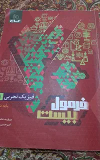 کتاب کمک آموزشی