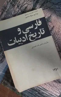 مجموعه کتاب های درسی قدیمی
