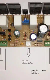آمپلی فایر ماسفت قدرت و ترانس