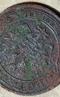 سکه قدیمی