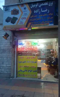 تعمیرات ایسیو تنظیم موتور تهرانسر غرب تهران