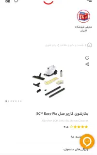 بخارشو کارچرsc3