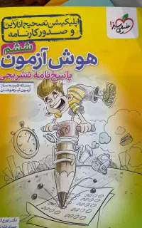 کتاب