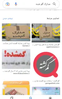 مدارک شناسایی و کارت بانکی و...بنام میرزائی