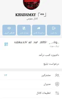 2تا کانال روبیکا