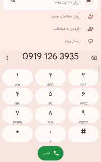 سیم کارت رند بدون زنگ خور