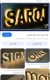 استاکار ماهر تعویض روغنی