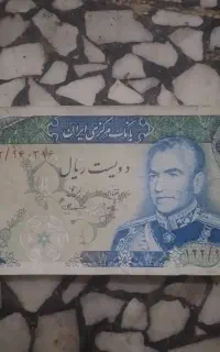 پول شاهنشاهی