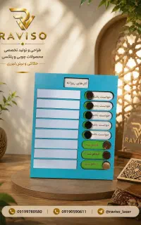 پلنر های روزانه تک و عمده