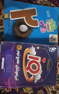 کتاب دسته دوم نهم