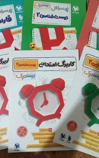 کتاب های بیست پک مهرو ماه