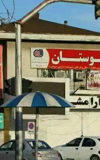 مشاوره رایگان  دوره آموزشی کافی شاپ و باریستایی