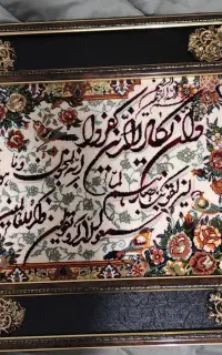 تابلو فرش وان یکاد