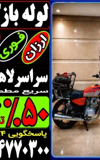 لوله‌بازکن فنرزن کل لاهیجان فنزنی۲۴ساعت ارزان فوری