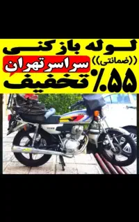 لوله بازکنی کل شرق فنرزنی فنرزدن۲۴ساعته چاه بازکنی