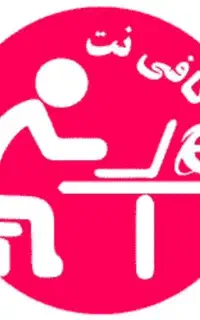 ثبت نام خانوار و یارانه