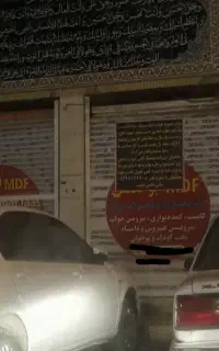 مزایده اجاره مغازه تجاری میدان شاهزاده قاسم