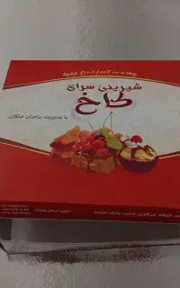 جعبه شیرینی وپیتزا