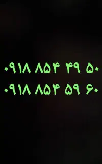 سیمکارت دائمی ۸۵۴