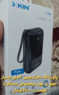 چراغ شارژی