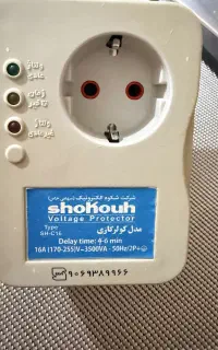 محافظ اسپیلت