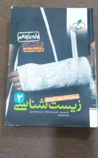 ۳۴جلدکتاب کنکور تجربی