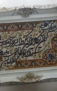 تابلو فرش