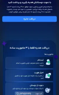 ۳ دلار هدیه از سرمایکس