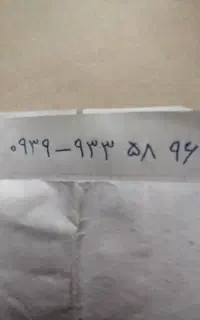 سیم کارت اعتباری ایرانسل 0939