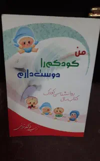 برای مامانا