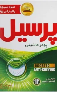 پودر پرسیل و سافتلن قیمت عمده