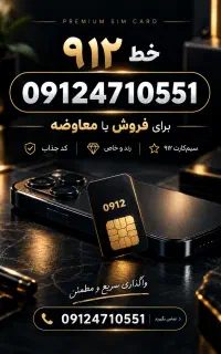 کد 4 رند و پله‌ایی جذاب « نقد و اقساط »