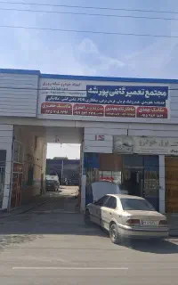 تعمیرگاه مکانیکی بصورت شبانه روزی حتی در ایام عید