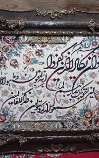 تابلو فرش وان یکاد