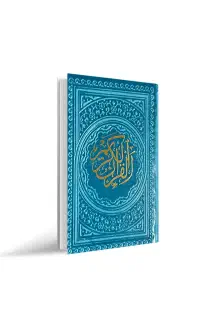 دعا و سرکتاب قرانی