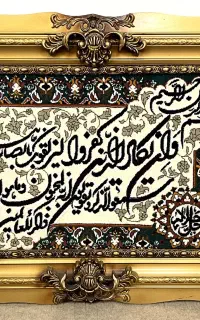 تابلو فرش ماشینی