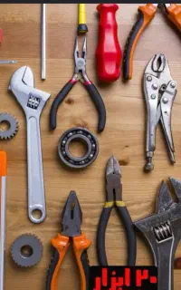 خدمات فنی، تاسیساتی ساختمان