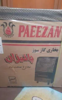 بخاری پائیزان صفر