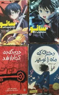 کتاب سالم و نو