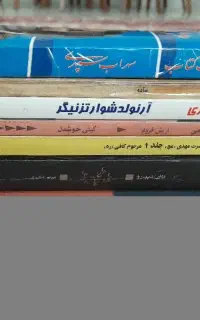 کتاب داستان
