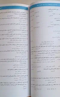 کتاب ۳۱ استان