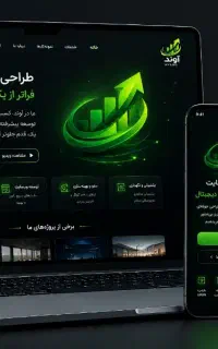 طراحی سایت و اپلیکیشن + جذب مشتری از سرچ گوگل