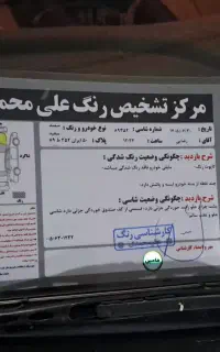 سمند مدل ۹۸