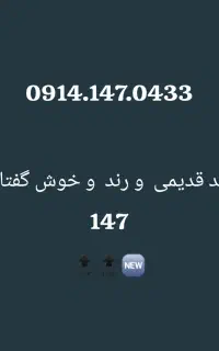فروش سیم‌کارتهای قدیمی 0914